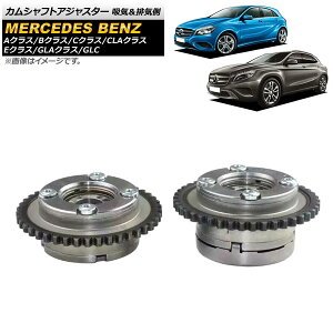 �J���V���t�g�A�W���X�^�[ �����Z�f�X�E�x���c B�N���X W246 B180/B250 2012�N�`2019�N �z�C�����r�C�� �����F1�Z�b�g(2��) Camshaft adjuster