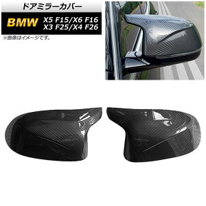 hA~[Jo[ BMW X5 F15 (X5M͕s) 2014N`2018N ubNJ[{ ABS Door mirror cover