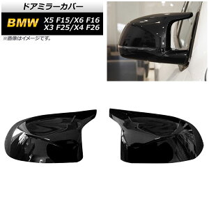 hA~[Jo[ BMW X6 F16 (X6M͕s) 2014N`2018N sAmubN ABS Door mirror cover