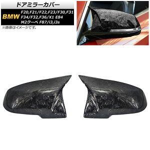 hA~[Jo[ BMW X1 E84 2013N` bJ[{ J[{t@Co[ F1Zbg(E) Door mirror cover