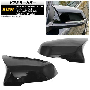 hA~[Jo[ BMW X2 F39 2018N` sAmubN ABS F1Zbg(E) Door mirror cover