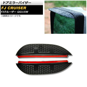 hA~[oCU[ g^ FJN[U[ GSJ15W 2010N12`2018N01 ubN PVC AP-DM297 F1Zbg(2) Door mirror visor
