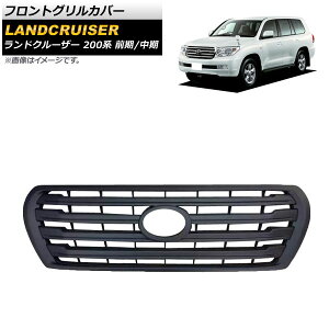 tgOJo[ g^ hN[U[ 200n O/ 2007N09`2015N07 }bgubN ABS AP-FG515-MBK Front grill cover