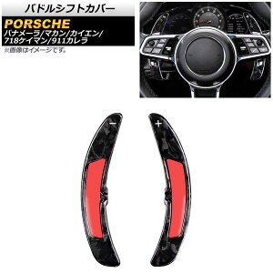 phVtgJo[ |VF }J 95B 2014N`2017N bJ[{ J[{t@Co[ F1Zbg(2) Paddle shift cover