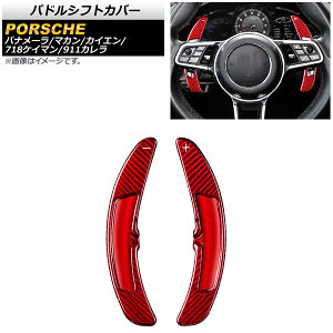 phVtgJo[ |VF JCG 958 2015N`2018N bhJ[{ J[{t@Co[ F1Zbg(2) Paddle shift cover