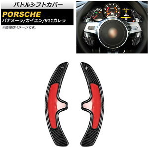 phVtgJo[ |VF JCG 958 2011N`2016N ubNJ[{ J[{t@Co[ F1Zbg(2) Paddle shift cover