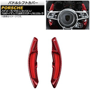 phVtgJo[ |VF 718{NX^[ 982 2016N`2019N bhJ[{ J[{t@Co[ F1Zbg(2) Paddle shift cover