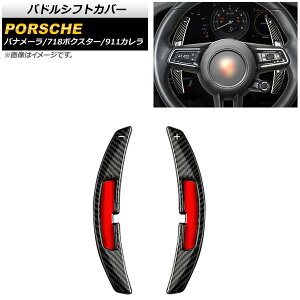 phVtgJo[ |VF 718{NX^[ 982 2020N` ubNJ[{ J[{t@Co[ F1Zbg(2) Paddle shift cover