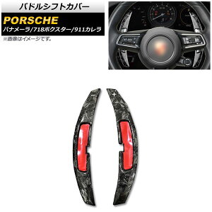 phVtgJo[ |VF 911J 992 2019N` bJ[{ J[{t@Co[ F1Zbg(2) Paddle shift cover