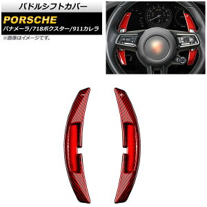 phVtgJo[ |VF 911J 992 2019N` bhJ[{ J[{t@Co[ F1Zbg(2) Paddle shift cover