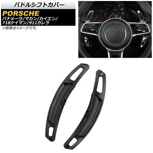 phVtgJo[ |VF 718PC} 982 2016N`2017N ubN A~ F1Zbg(2) Paddle shift cover