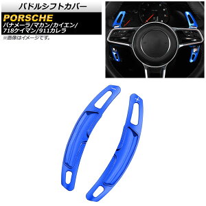 phVtgJo[ |VF }J 95B 2014N`2017N u[ A~ F1Zbg(2) Paddle shift cover