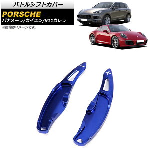 phVtgJo[ |VF pi[ 970 2010N`2016N u[ A~ F1Zbg(2) Paddle shift cover