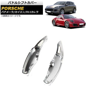 phVtgJo[ |VF 911J 997/991 2009N`2016N Vo[ A~ F1Zbg(2) Paddle shift cover