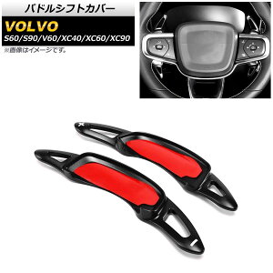 phVtgJo[ {{ S90 2017N` ubN A~ F1Zbg(2) Paddle shift cover