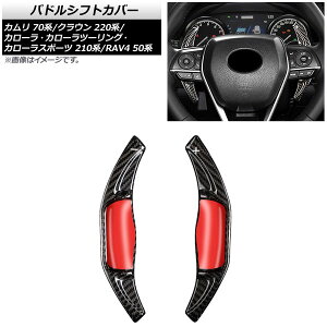 phVtgJo[ g^ J[/J[X|[c/J[c[O 210n 2019N` ubNJ[{ J[{t@Co[ F1Zbg(2) Paddle shift cover