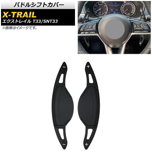 phVtgJo[ jbT GNXgC T33/SNT33 2022N` ubN A~ AP-IT2031-BK F1Zbg(2) Paddle shift cover