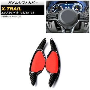 phVtgJo[ jbT GNXgC T33/SNT33 2022N` ubNJ[{ J[{t@Co[ AP-IT2032-BKC F1Zbg(2) Paddle shift cover