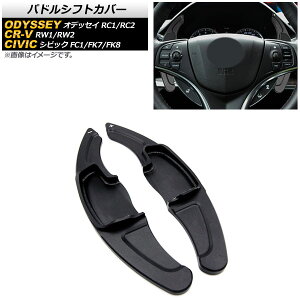 phVtgJo[ z_ VrbN FC1/FK7/FK8 2017N`2019N ubN A~ F1Zbg(2) Paddle shift cover