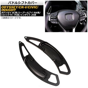 phVtgJo[ z_ VrbN FC1/FK7/FK8 2017N`2021N ubN A~ F1Zbg(2) Paddle shift cover