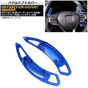 phVtgJo[ z_ VrbN FC1/FK7/FK8 2017N`2021N u[ A~ F1Zbg(2) Paddle shift cover