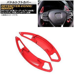 phVtgJo[ z_ VrbN FC1/FK7/FK8 2017N`2021N bh A~ F1Zbg(2) Paddle shift cover