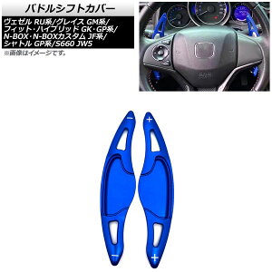 phVtgJo[ z_ tBbg/tBbgnCubh GK3/GK4/GK5/GP5/GP6 2013N`2020N u[ A~ F1Zbg(2) Paddle shift cover