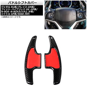phVtgJo[ z_ F[ RU1/RU3/RU4 2013N`2021N ubNJ[{ J[{t@Co[ Paddle shift cover