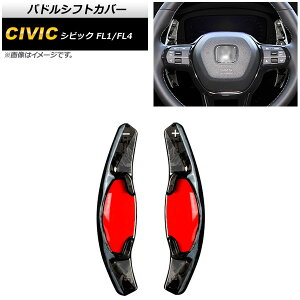 phVtgJo[ z_ VrbN FL1/FL4 2021N09` bJ[{ J[{t@Co[ AP-IT2048-FCB F1Zbg(2) Paddle shift cover