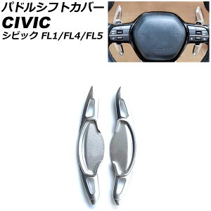 phVtgJo[ z_ VrbN FL1/FL4/FL5 2021N09` Vo[ A~ AP-IT2049-SI F1Zbg(2) Paddle shift cover