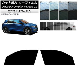 �J�[�t�B���� �t�H���N�X���[�Q�� T-Cross C1 2019�N�` �t�����g�h�A�Z�b�g IR UV �f�M �I�ׂ�13�t�B�����J���[ AP-WFIR0268-FD Car film