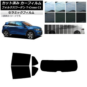 �J�[�t�B���� �t�H���N�X���[�Q�� T-Cross C1 2019�N�` ���A�Z�b�g(1���^) IR UV �f�M �I�ׂ�13�t�B�����J���[ AP-WFIR0268-RDR1 Car film
