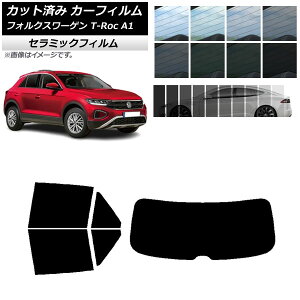 J[tB tHNX[Q T-Roc A1 2017N` AZbg(1^) IR UV fM Iׂ13tBJ[ AP-WFIR0269-RDR1 Car film