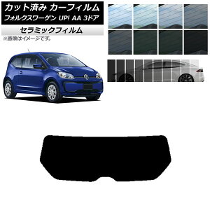 J[tB tHNX[Q UP! AA 3hA 2012N`2020N AKX(1^) IR UV fM Iׂ13tBJ[ AP-WFIR0270-R1 Car film