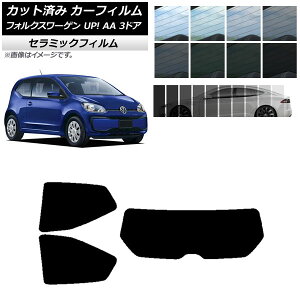 J[tB tHNX[Q UP! AA 3hA 2012N`2020N AZbg(1^) IR UV fM Iׂ13tBJ[ AP-WFIR0270-RDR1 Car film