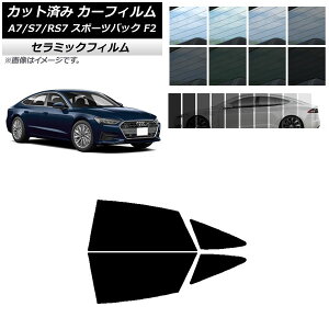 �J�[�t�B���� �A�E�f�B A7/S7/RS7 �X�|�[�c�o�b�N F2 2018�N�` ���A�h�A�Z�b�g IR UV �f�M �I�ׂ�13�t�B�����J���[ AP-WFIR0286-RD Car film