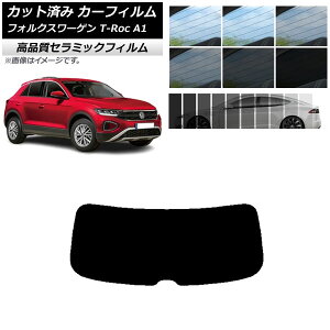 Jbgς J[tB tHNX[Q T-Roc A1 2017N` NC UV fM AKX(1^) Iׂ9tBJ[ AP-WFNC0269-R1 Cut car film