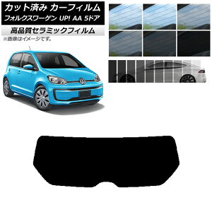 Jbgς J[tB tHNX[Q UP! AA 5hA 2012N`2020N NC UV fM AKX(1^) Iׂ9tBJ[ AP-WFNC0271-R1 Cut car film