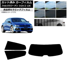 カット済み カーフィルム フォルクスワーゲン シロッコ 13C 2008年～2017年 NC UV 高断熱 リアセット(1枚型) 選べる9フィルムカラー AP-WFNC0276-RDR1 Cut car film