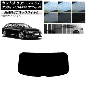 Jbgς J[tB AEfB A6/S6/RS6 Aog F2 2019N` NC UV fM AKX(1^) Iׂ9tBJ[ AP-WFNC0285-R1 Cut car film