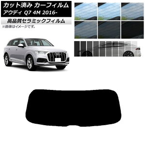 Jbgς J[tB AEfB Q7 4M 2016N` NC UV fM AKX(1^) Iׂ9tBJ[ AP-WFNC0292-R1 Cut car film