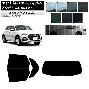 J[tB AEfB Q5/SQ5 FY 2017N` AZbg(1^) SK UV Iׂ13tBJ[ AP-WFSK0290-RDR1 Car film