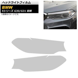 �w�b�h���C�g�t�B���� BMW 5�V���[�Y G30/G31 �O�� 2017�N02���`2020�N08�� �N���A TPU�� AP-XT1640-CL �����F1�Z�b�g(���E) Headlight film
