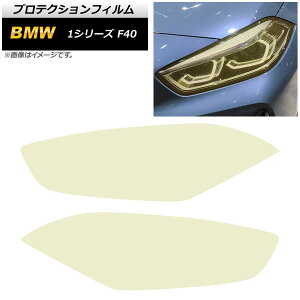 �w�b�h���C�g�t�B���� BMW 1�V���[�Y F40 M135i/118i 2019�N�` �S�[���h TPU�� �O���b�^�[�^�C�v AP-XT1662-GD �����F1�Z�b�g(���E) Headlight film