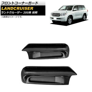 tgR[i[K[h g^ hN[U[ 200n O 2007N09`2011N12 ubN ABS AP-XT1665-BK F1Zbg(2) Front corner guard