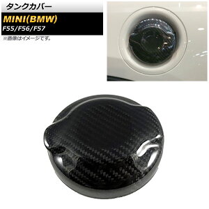 ^NJo[ ~j(BMW) F55/F56/F57 2014N`2020N ubNJ[{ J[{t@Co[ AP-XT1669 Tank cover