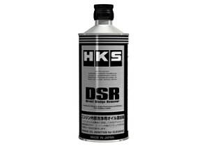 HKS Direct Sludge Remover 400ml GW F1 52006-AK004