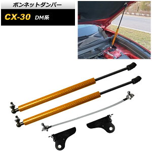 {lbg_p[ }c_ CX-30 DMn 2019N10` IWJ[{ AP-4T1669-ORC Bonnet damper