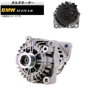�I���^�l�[�^�[ BMW X5 E70 4.8i 2007�N�`2014�N AP-4T1683 Alternator