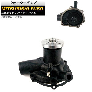 �E�H�[�^�[�|���v �O�H�ӂ��� �t�@�C�^�[ FK415 1985�N�`1990�N AP-4T1697 water pump